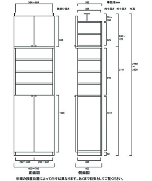 天井突っ張り薄型木製棚　寸法図