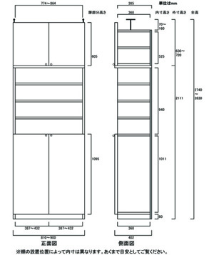 天井突っ張り薄型木製棚　寸法図