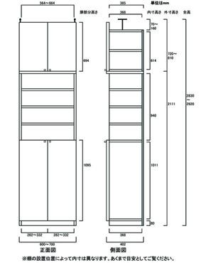 天井突っ張り薄型木製棚　寸法図