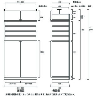 天井突っ張り薄型木製棚　寸法図