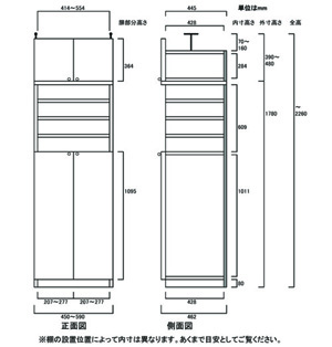 天井突っ張り薄型木製棚　寸法図