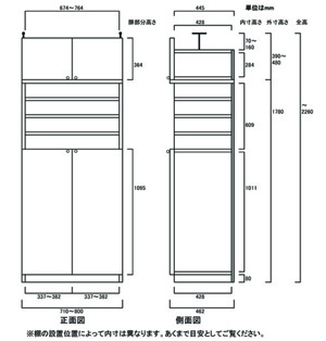 天井突っ張り薄型木製棚　寸法図