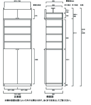 天井突っ張り薄型木製棚　寸法図