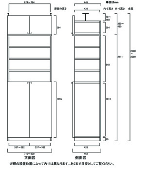 天井突っ張り薄型木製棚　寸法図