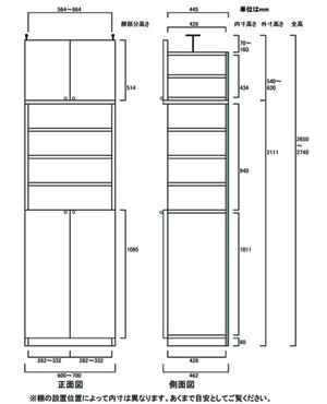 天井突っ張り薄型木製棚　寸法図