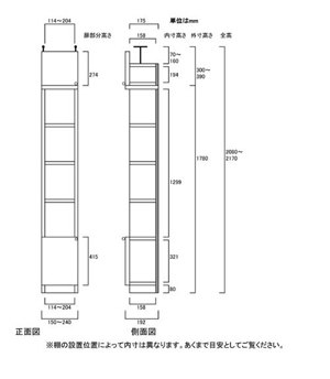 天井突っ張り薄型木製棚　寸法図