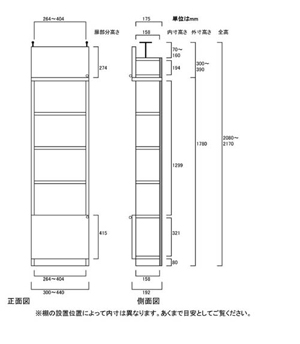 天井突っ張り薄型木製棚　寸法図