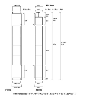 天井突っ張り薄型木製棚　寸法図