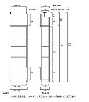 天井突っ張り薄型木製棚　寸法図