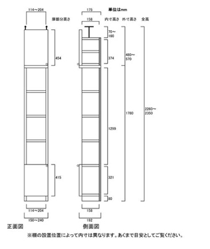 天井突っ張り薄型木製棚　寸法図