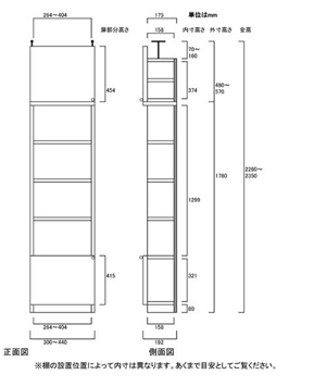 天井突っ張り薄型木製棚　寸法図