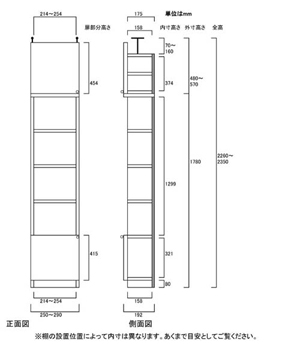 天井突っ張り薄型木製棚　寸法図