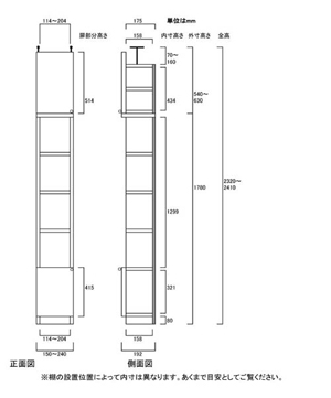 天井突っ張り薄型木製棚　寸法図