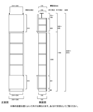 天井突っ張り薄型木製棚　寸法図