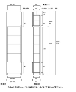 天井突っ張り薄型木製棚　寸法図