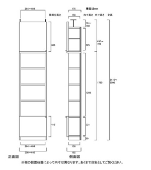 天井突っ張り薄型木製棚　寸法図