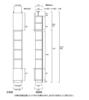 天井突っ張り薄型木製棚　寸法図