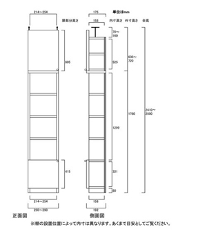 天井突っ張り薄型木製棚　寸法図