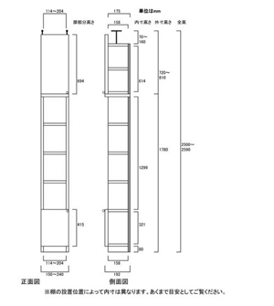 天井突っ張り薄型木製棚　寸法図