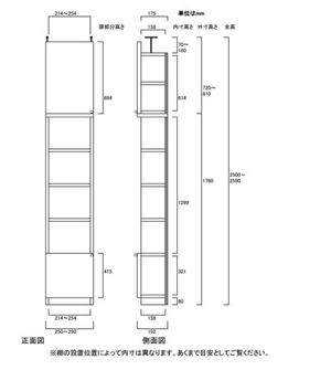 天井突っ張り薄型木製棚　寸法図