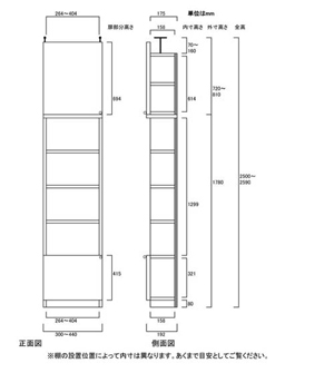 天井突っ張り薄型木製棚　寸法図