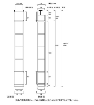 天井突っ張り薄型木製棚　寸法図