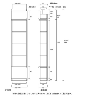 天井突っ張り薄型木製棚　寸法図