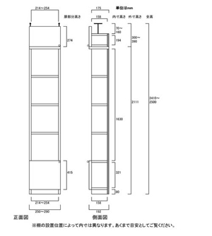 天井突っ張り薄型木製棚　寸法図