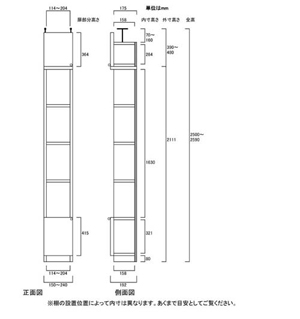 天井突っ張り薄型木製棚　寸法図