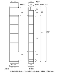 天井突っ張り薄型木製棚　寸法図