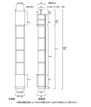 天井突っ張り薄型木製棚　寸法図