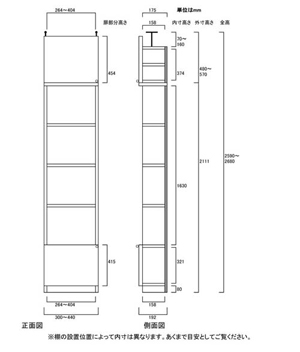 天井突っ張り薄型木製棚　寸法図