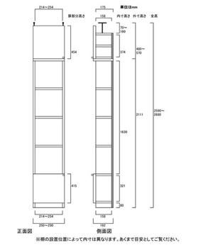 天井突っ張り薄型木製棚　寸法図