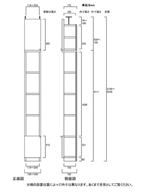 天井突っ張り薄型木製棚　寸法図