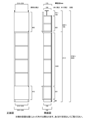 天井突っ張り薄型木製棚　寸法図