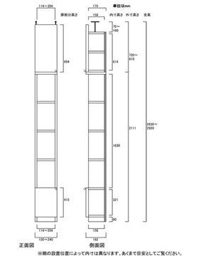 天井突っ張り薄型木製棚　寸法図