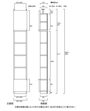 天井突っ張り薄型木製棚　寸法図