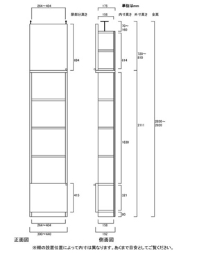 天井突っ張り薄型木製棚　寸法図