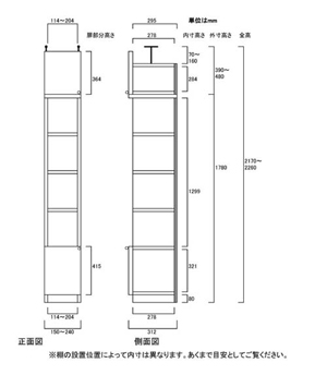 天井突っ張り薄型木製棚　寸法図