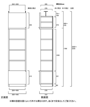 天井突っ張り薄型木製棚　寸法図