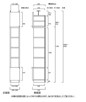 天井突っ張り薄型木製棚　寸法図