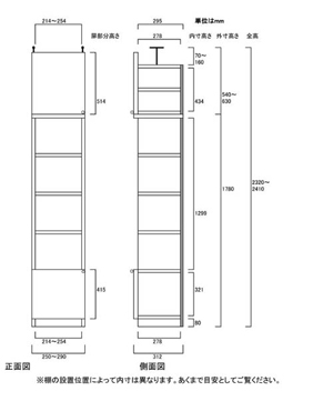 天井突っ張り薄型木製棚　寸法図