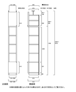 天井突っ張り薄型木製棚　寸法図