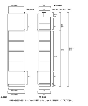 天井突っ張り薄型木製棚　寸法図