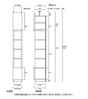 天井突っ張り薄型木製棚　寸法図