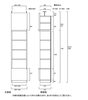 天井突っ張り薄型木製棚　寸法図