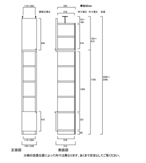 天井突っ張り薄型木製棚　寸法図