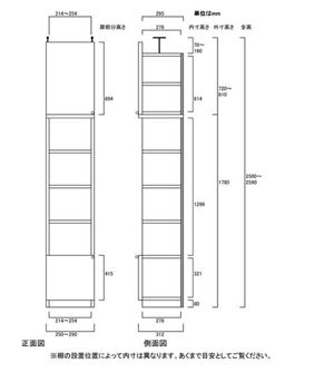 天井突っ張り薄型木製棚　寸法図