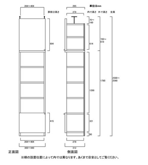 天井突っ張り薄型木製棚　寸法図