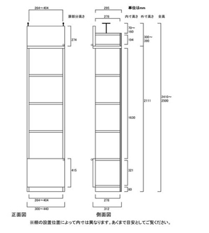 天井突っ張り薄型木製棚　寸法図